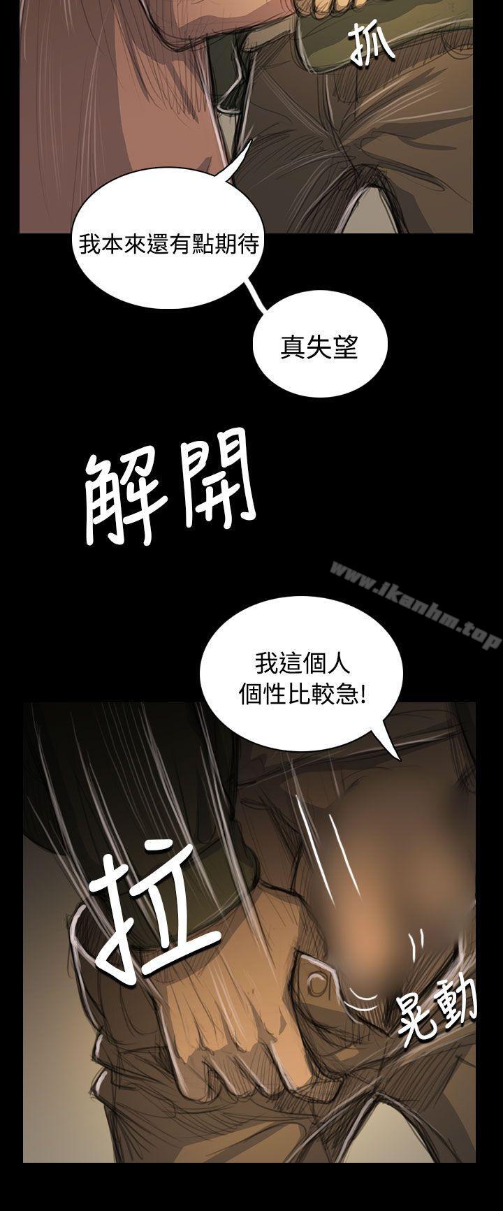 姊姊: 蓮漫画 免费阅读 第54话 15.jpg