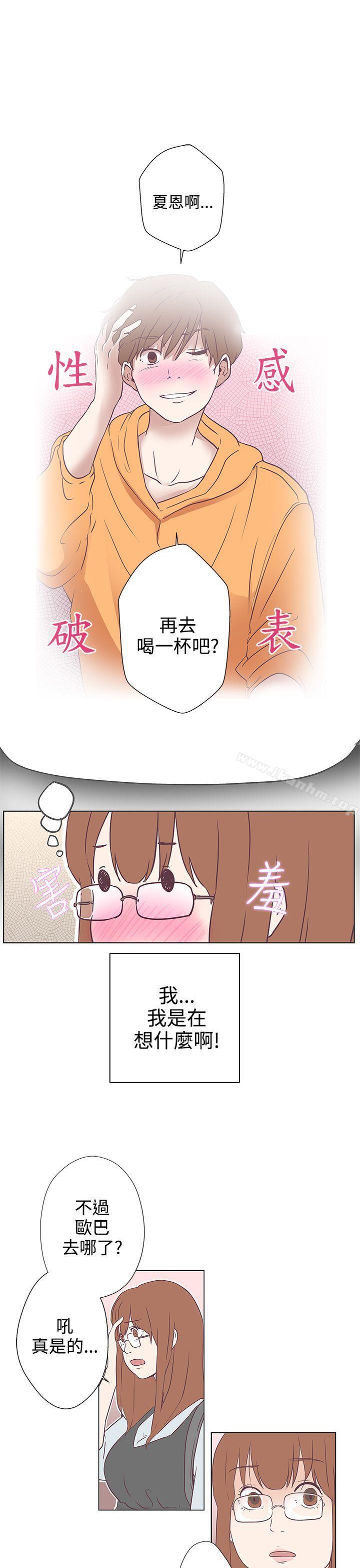 LOVE 愛的導航G 在线观看 第9話 漫画图片1