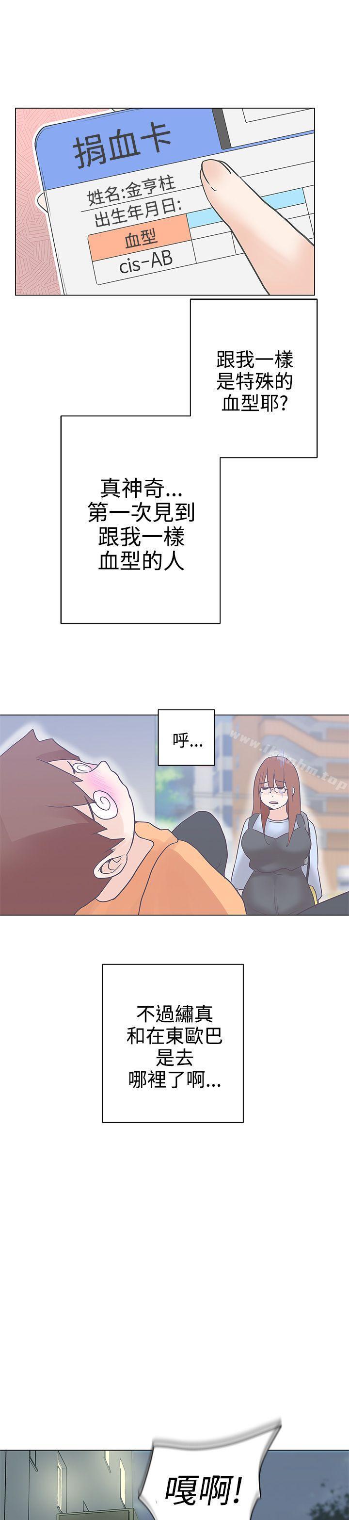 韩漫H漫画 LOVE 爱的导航G  - 点击阅读 第9话 7