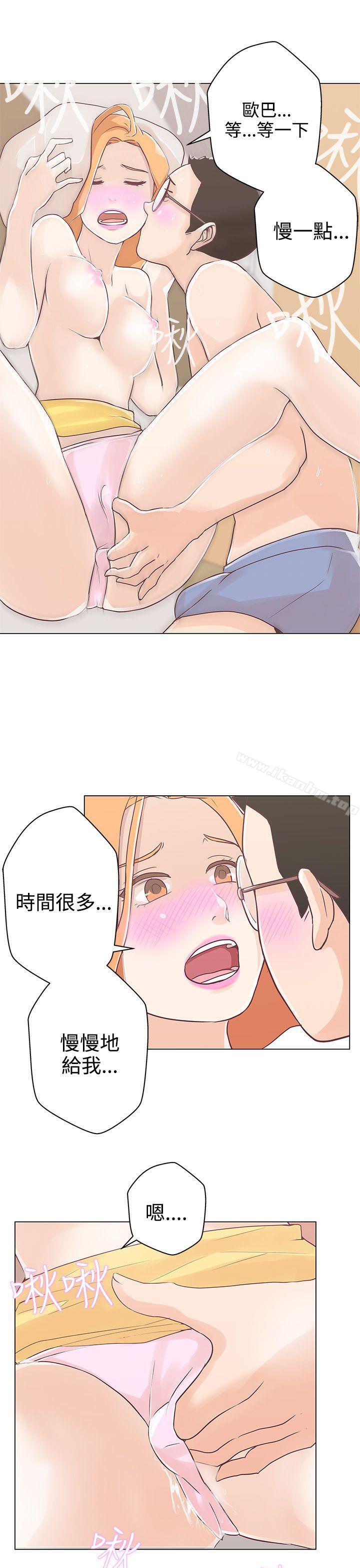 LOVE 愛的導航G 在线观看 第9話 漫画图片9