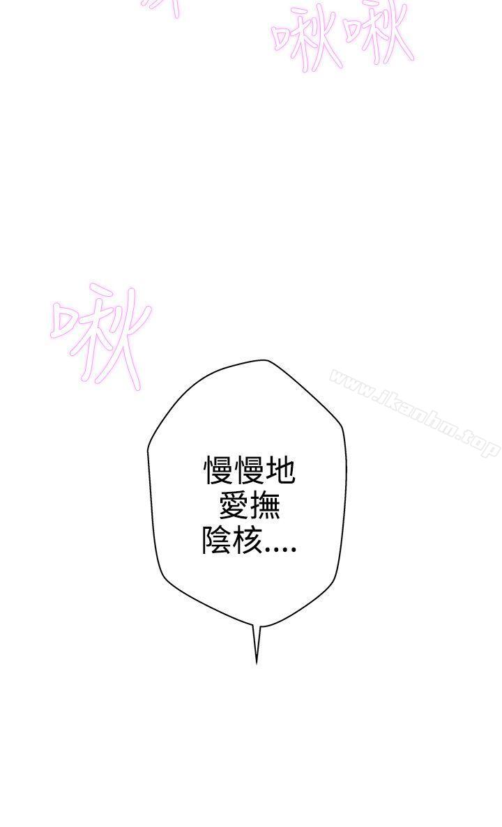 LOVE 愛的導航G漫画 免费阅读 第9话 10.jpg