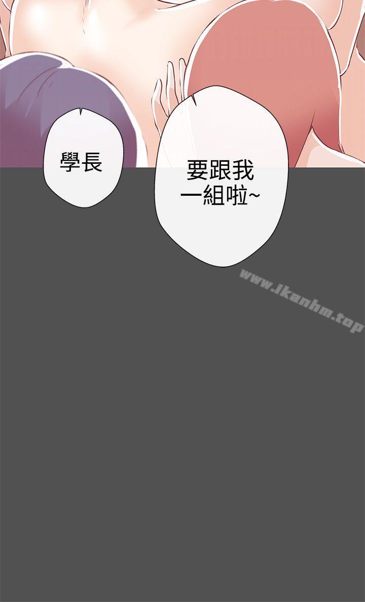 LOVE 愛的導航G 在线观看 第9話 漫画图片30