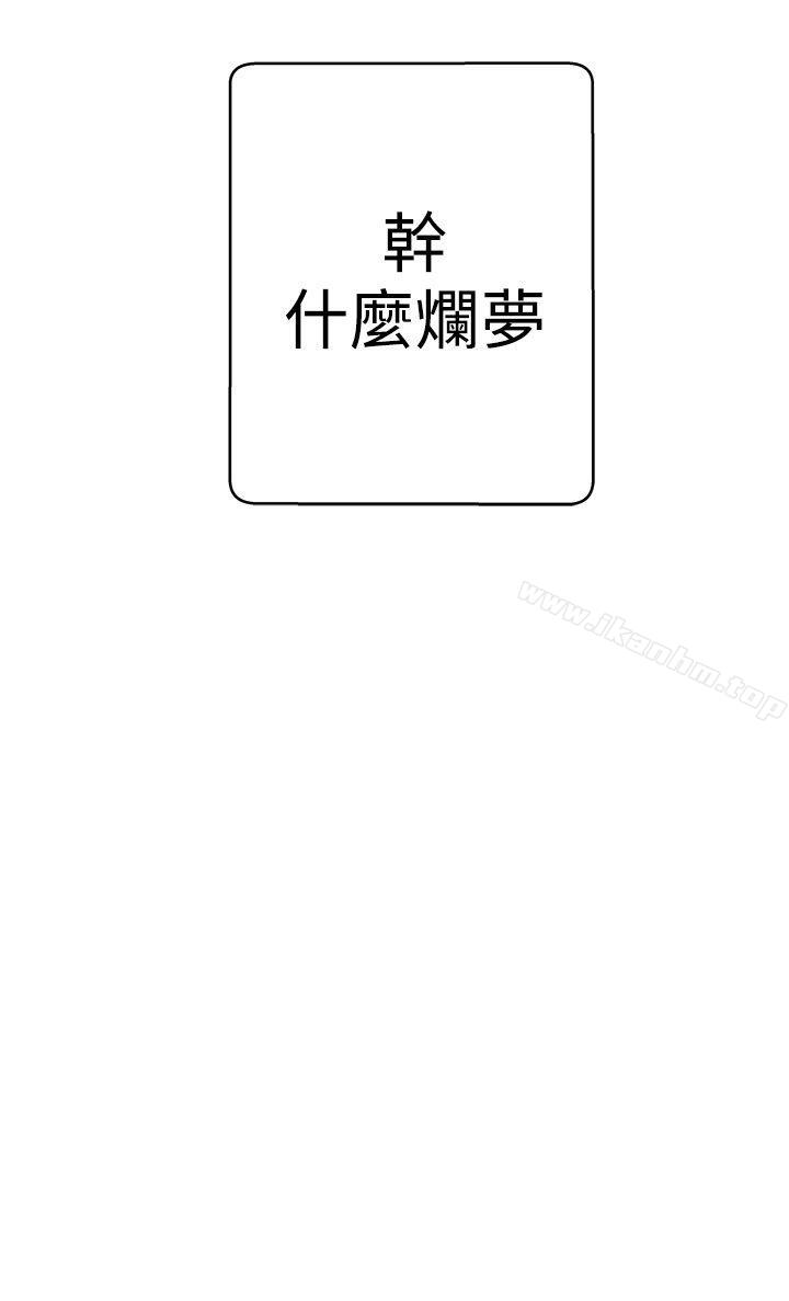 韩漫H漫画 LOVE 爱的导航G  - 点击阅读 第9话 34