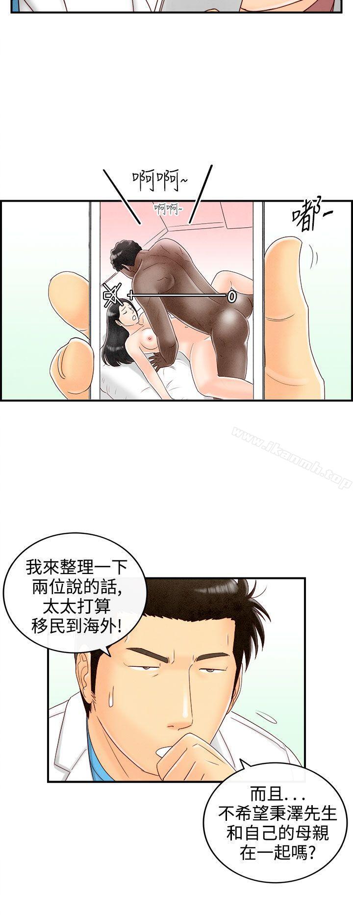 離婚報告書 在线观看 離婚報告書(完結) 最終話 漫画图片4