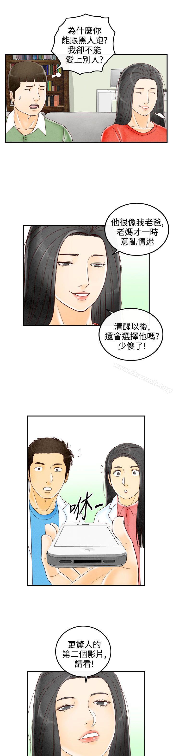 韩漫H漫画 离婚报告书  - 点击阅读 离婚报告书(完结) 最终话 5