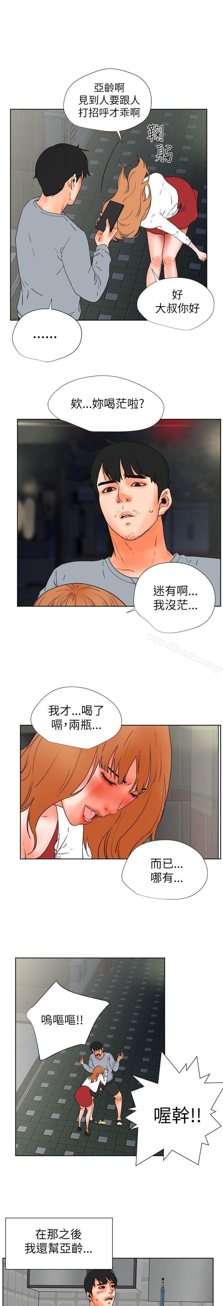 韩漫H漫画 交往的条件  - 点击阅读 第28话 7