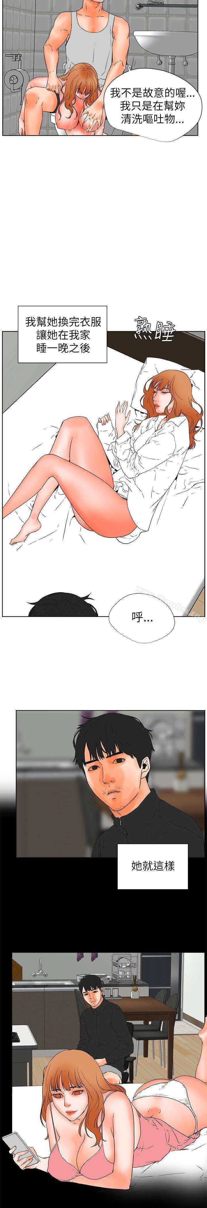 交往的條件 在线观看 第28話 漫画图片8