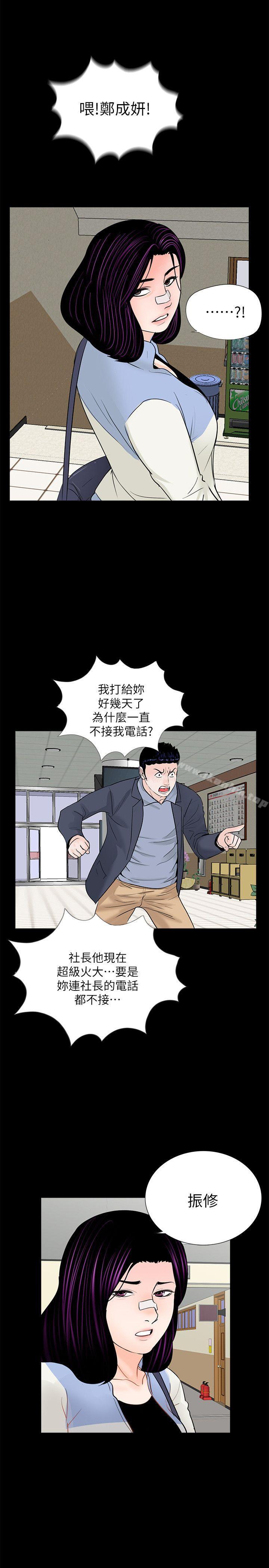 漫画韩国 夢魘   - 立即阅读 第62話-復仇開始[01]第1漫画图片