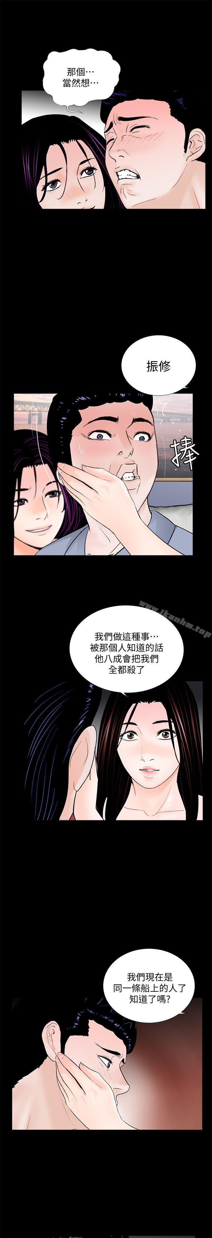 漫画韩国 夢魘   - 立即阅读 第62話-復仇開始[01]第21漫画图片