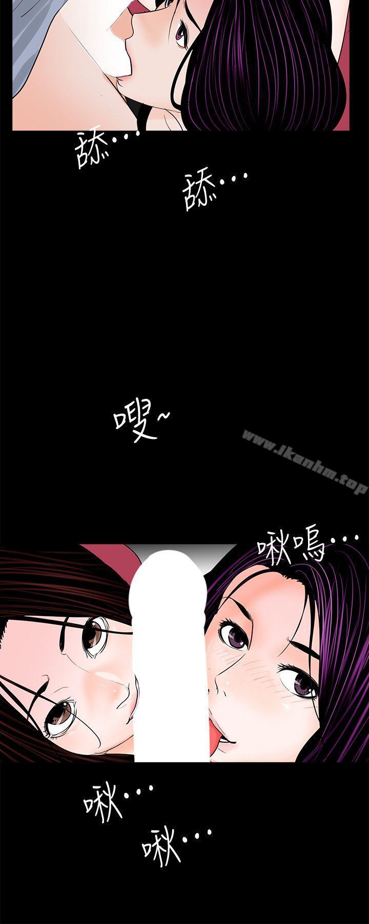 漫画韩国 夢魘   - 立即阅读 第62話-復仇開始[01]第26漫画图片