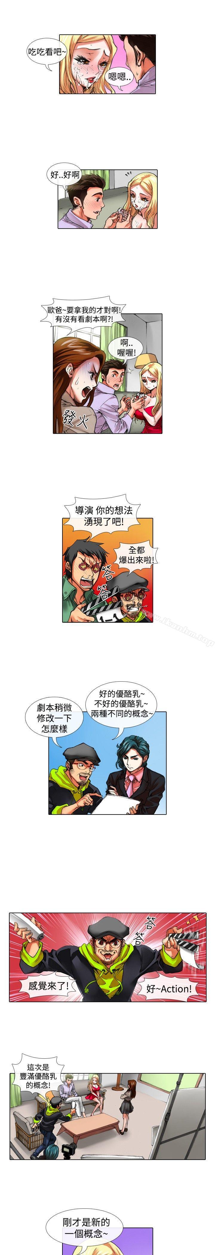 韩漫H漫画 偶像狙击手  - 点击阅读 第23话 3