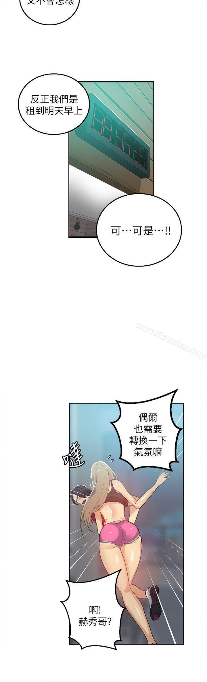 韩漫H漫画 女神网咖  - 点击阅读 第55话 6