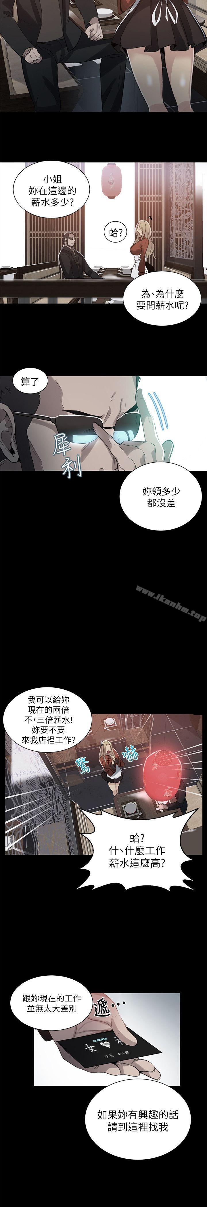 韩漫H漫画 女神网咖  - 点击阅读 第55话 20