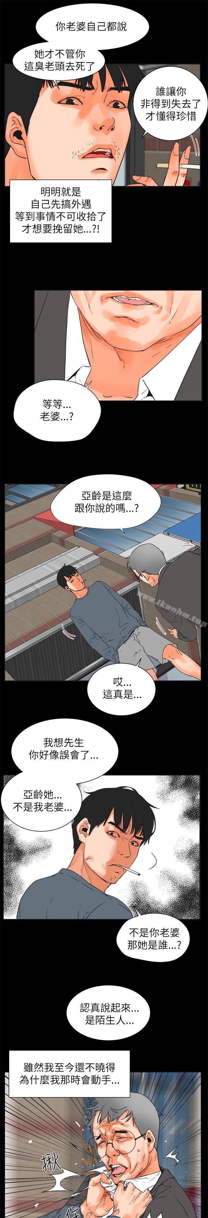 交往的条件 第29話 韩漫图片4