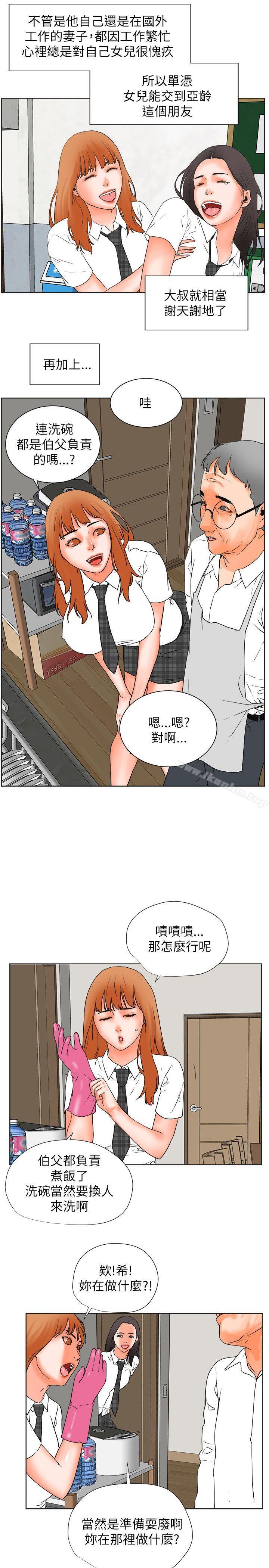 韩漫H漫画 交往的条件  - 点击阅读 第29话 13