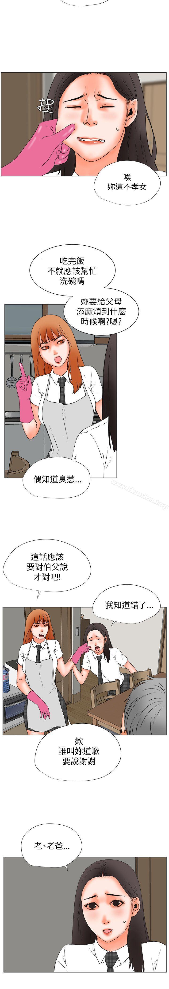 韩漫H漫画 交往的条件  - 点击阅读 第29话 14