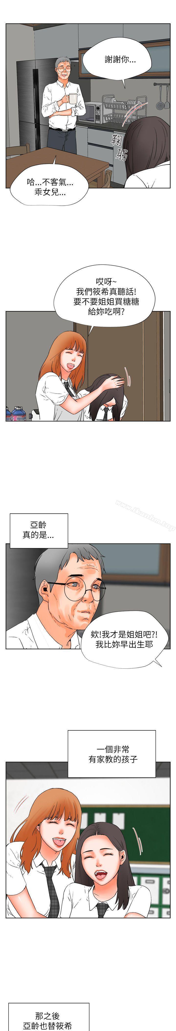 韩漫H漫画 交往的条件  - 点击阅读 第29话 16