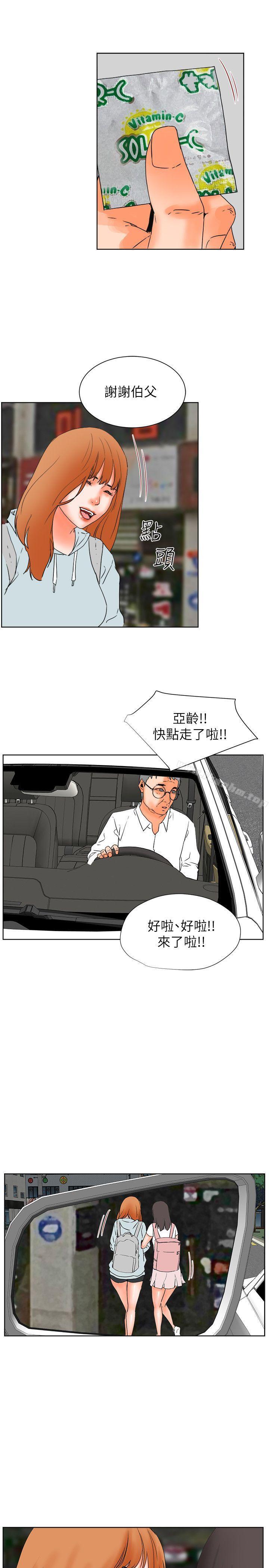 韩漫H漫画 交往的条件  - 点击阅读 第29话 19