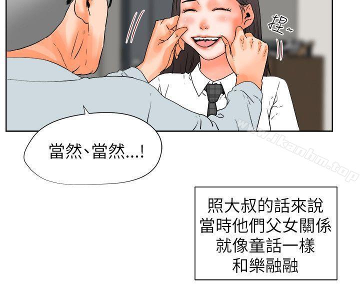 交往的條件 在线观看 第29話 漫画图片21