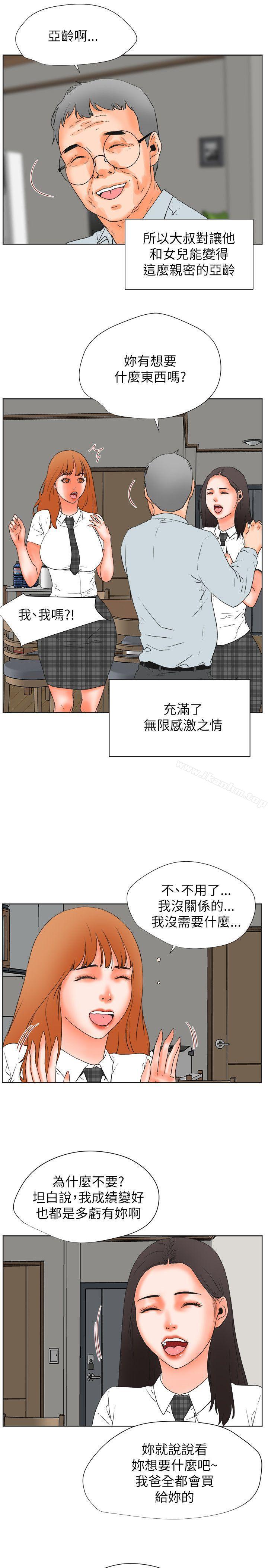 韩漫H漫画 交往的条件  - 点击阅读 第29话 22