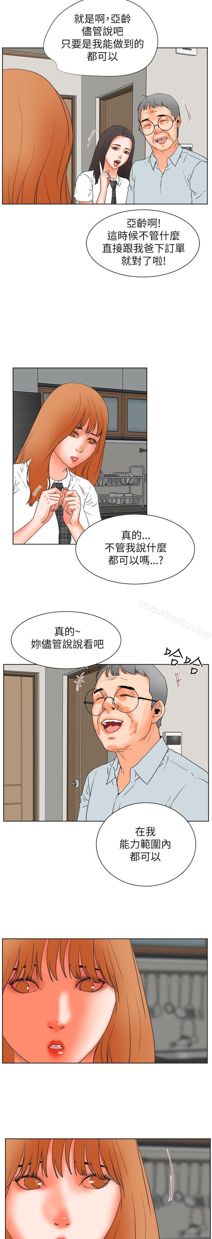 交往的条件 第29話 韩漫图片23