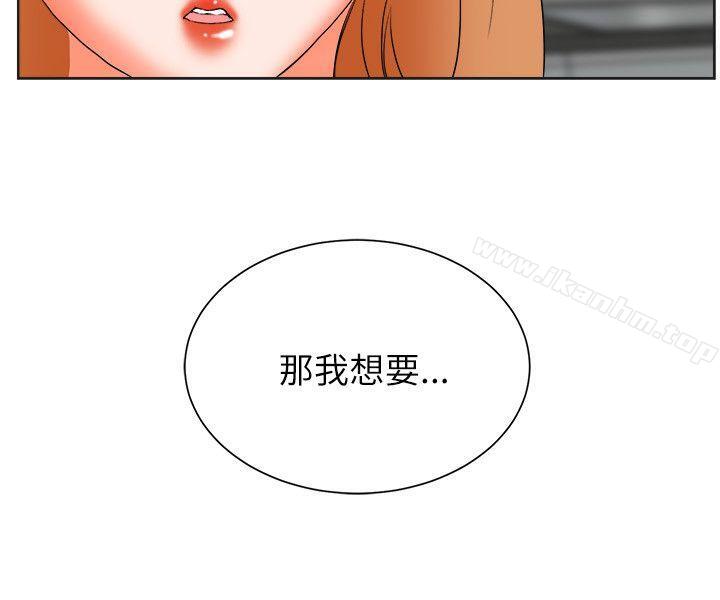 交往的條件 在线观看 第29話 漫画图片24