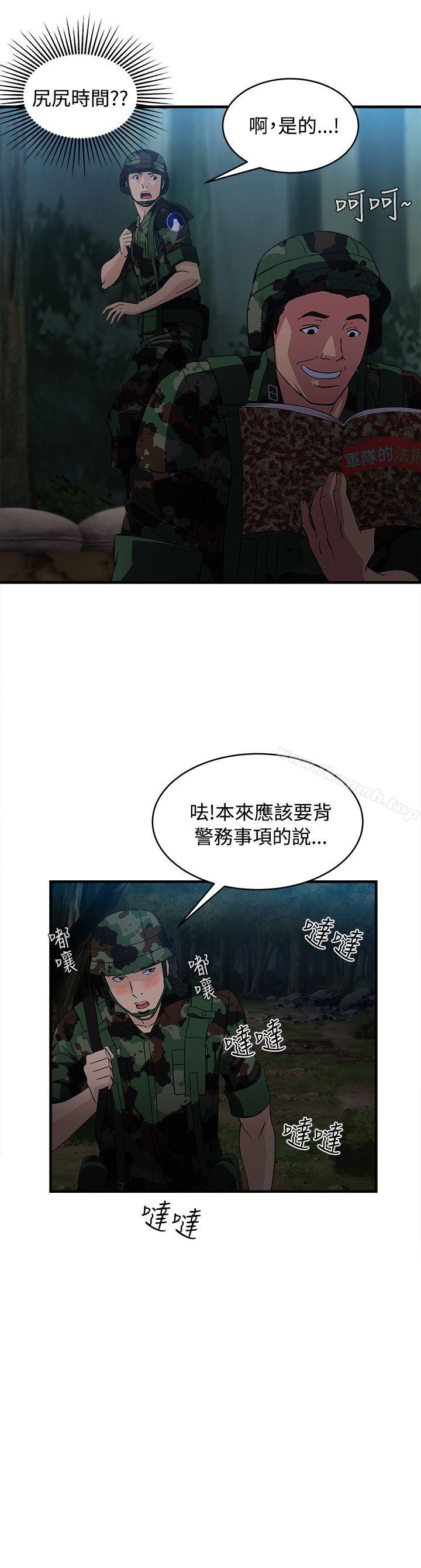 制服的誘惑 在线观看 制服的誘惑 軍人篇(9) 漫画图片28