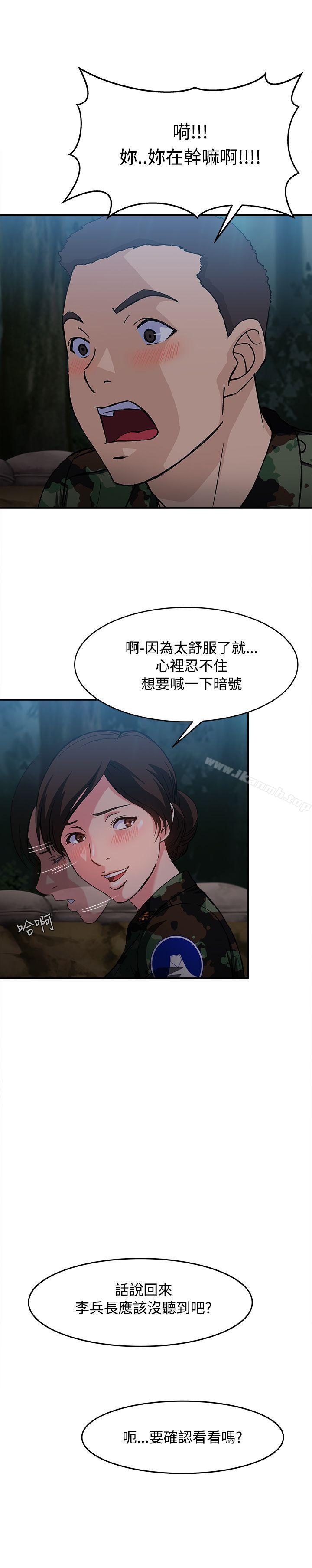 漫画韩国 制服的誘惑   - 立即阅读 制服的誘惑 軍人篇(9)第47漫画图片