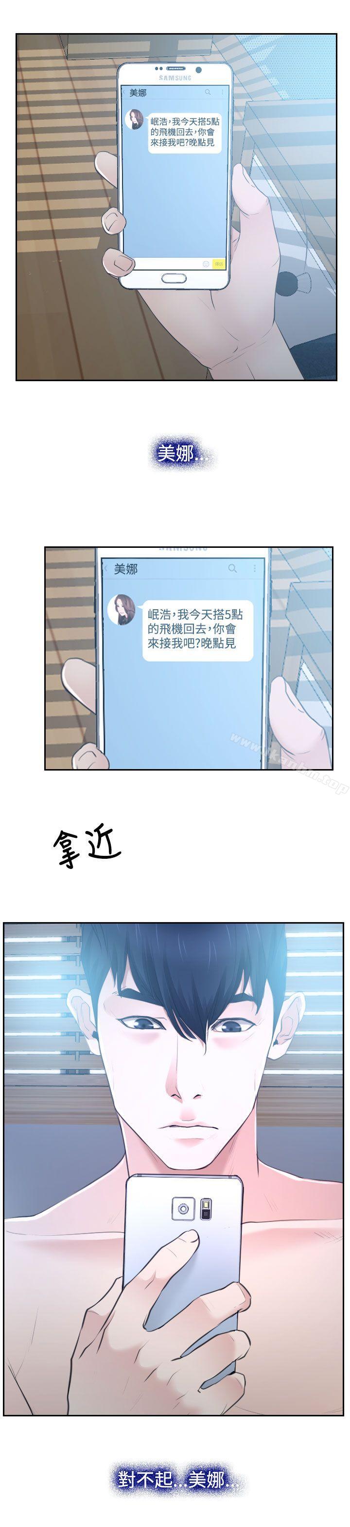 漫画韩国 猜不透的心   - 立即阅读 第28話第8漫画图片