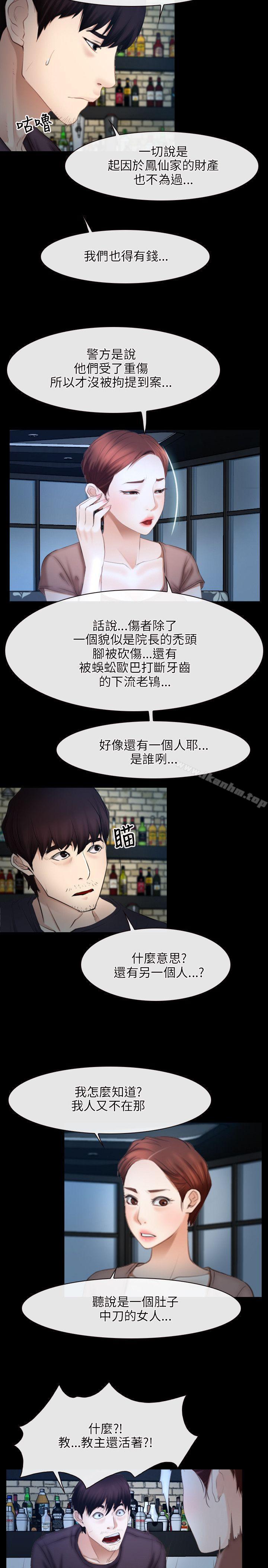 韩漫H漫画 初恋物语  - 点击阅读 第49话 2