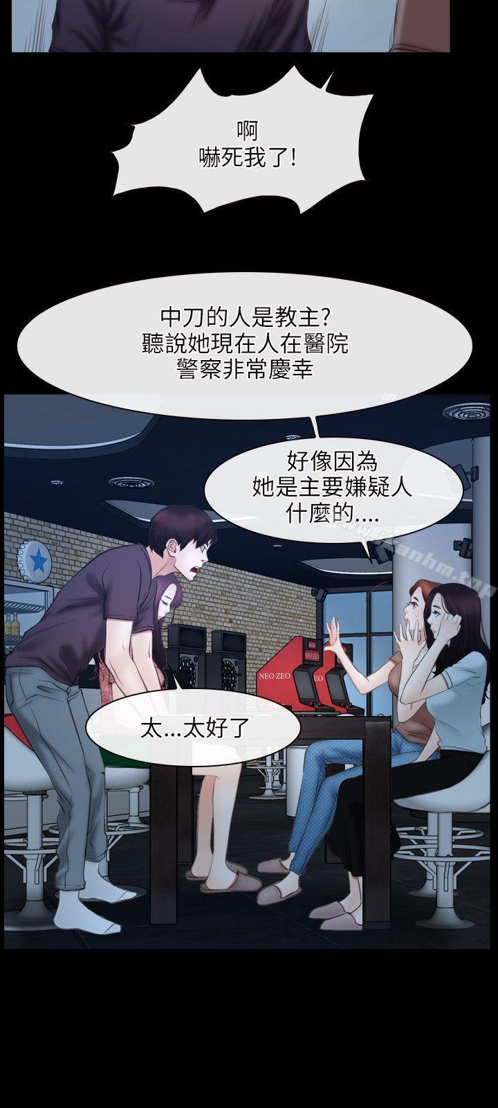 韩漫H漫画 初恋物语  - 点击阅读 第49话 3