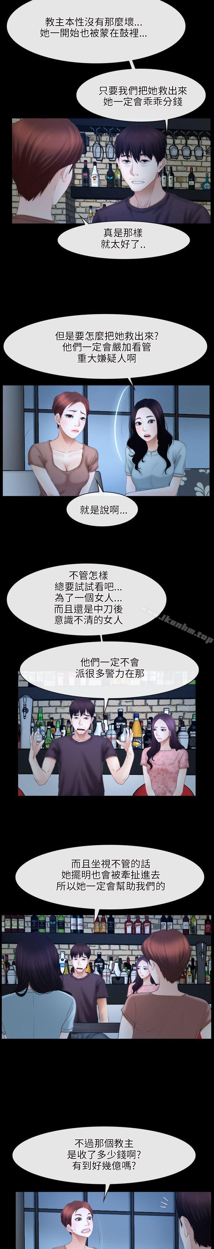 初戀物語 在线观看 第49話 漫画图片5