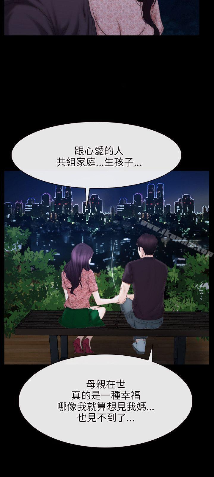 初戀物語 在线观看 第49話 漫画图片12