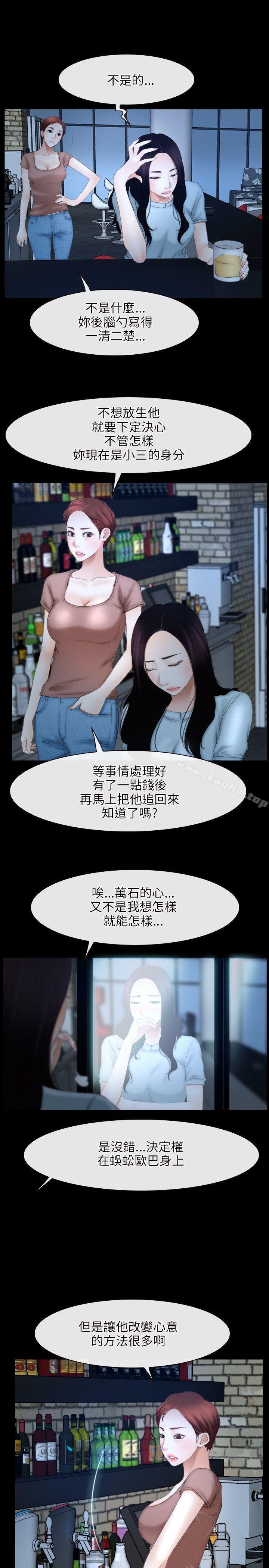 韩漫H漫画 初恋物语  - 点击阅读 第49话 16