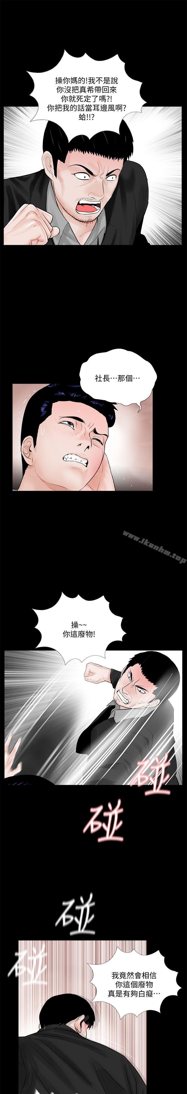 漫画韩国 夢魘   - 立即阅读 第63話-復仇開始[02]第17漫画图片