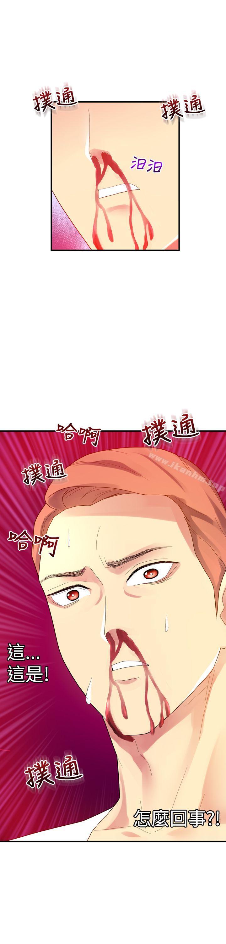 幻想中的她 在线观看 第9話 漫画图片3