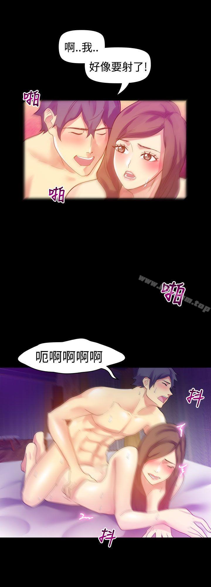 幻想中的她 在线观看 第9話 漫画图片16