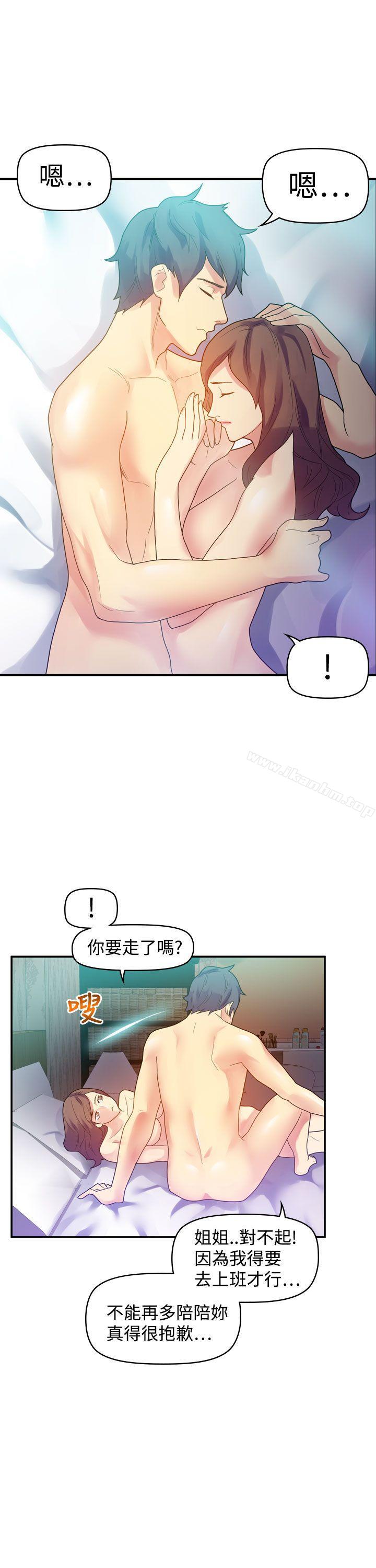 韩漫H漫画 幻想中的她  - 点击阅读 第9话 19