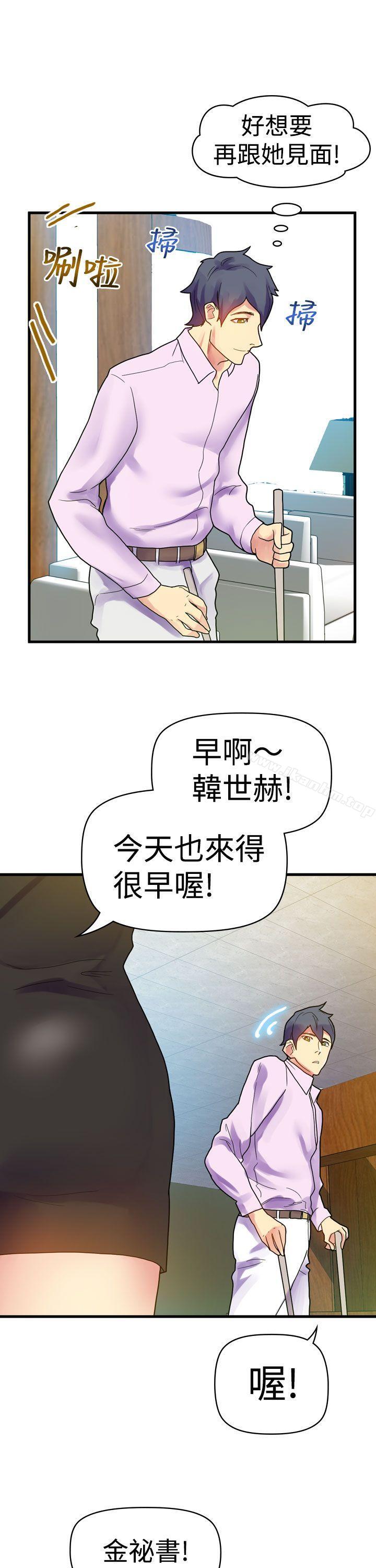 幻想中的她漫画 免费阅读 第9话 29.jpg