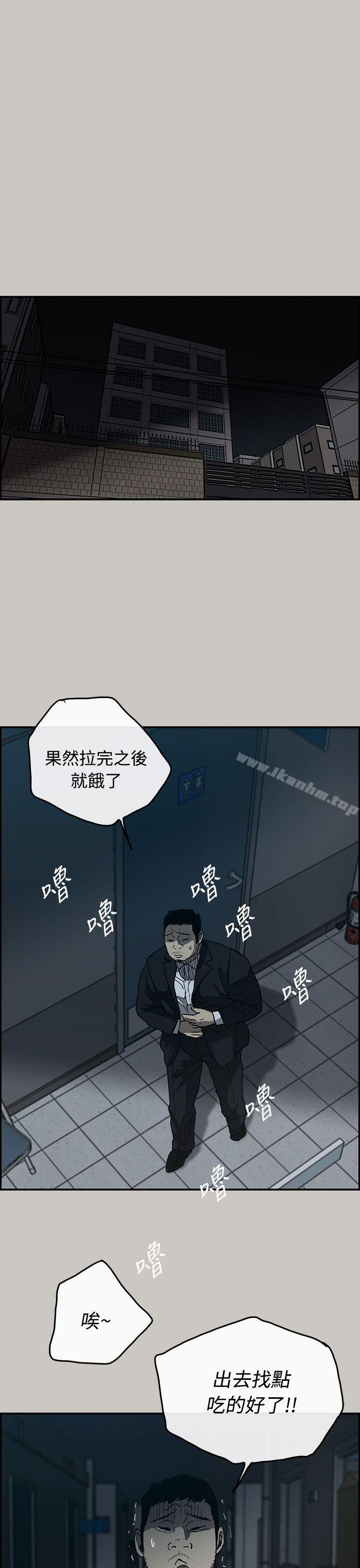 MAD:小姐與司機 在线观看 第19話 漫画图片1