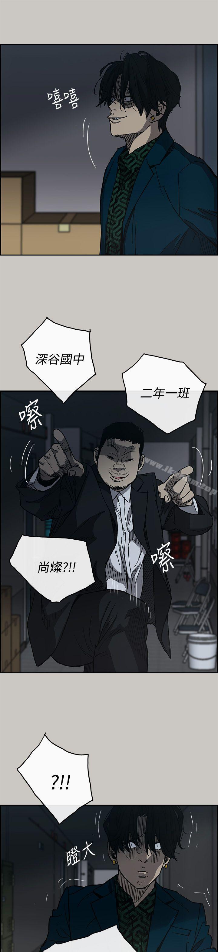 MAD:小姐與司機 在线观看 第19話 漫画图片6