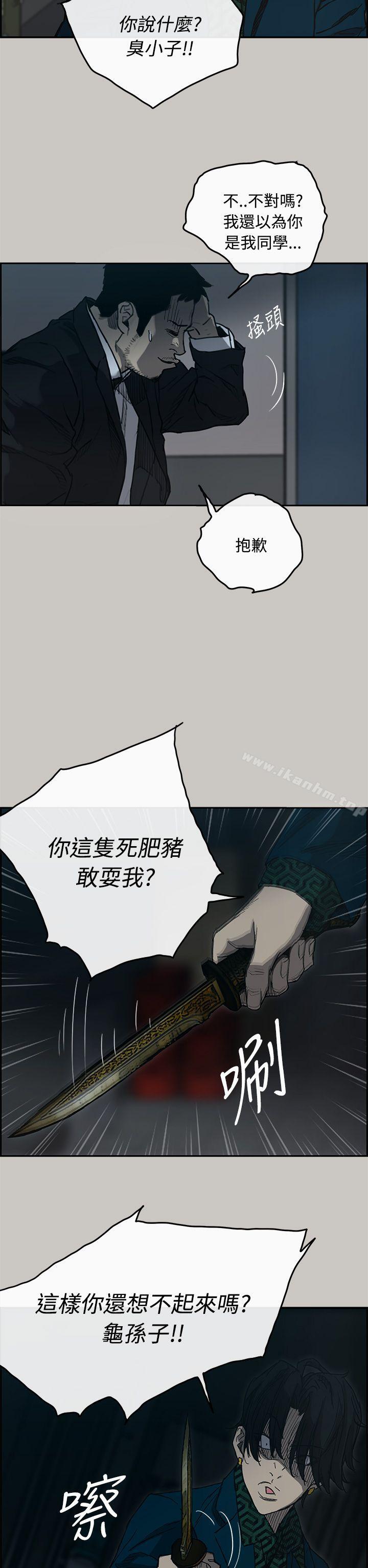 MAD:小姐與司機 在线观看 第19話 漫画图片7