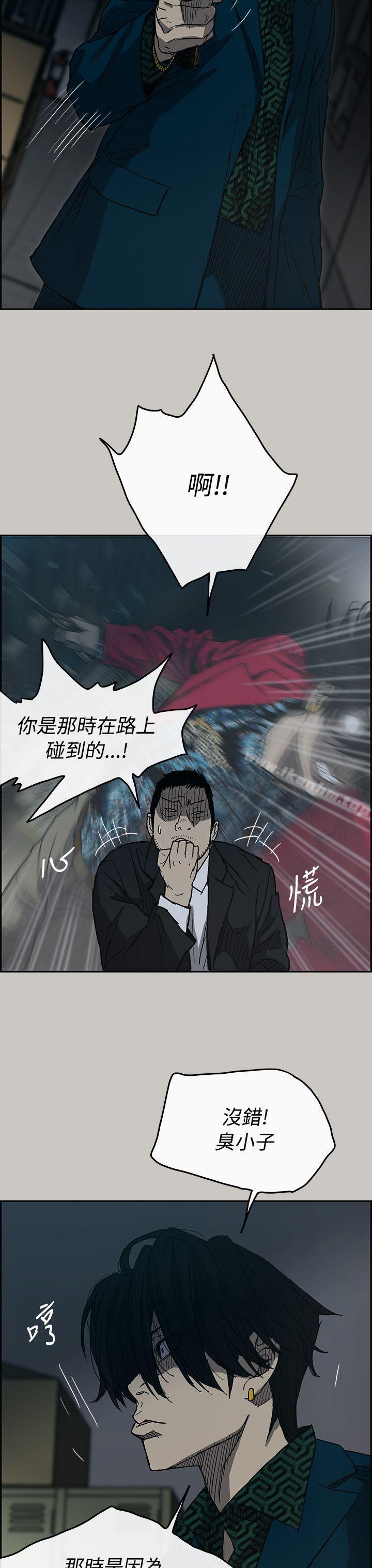 MAD:小姐與司機 在线观看 第19話 漫画图片8