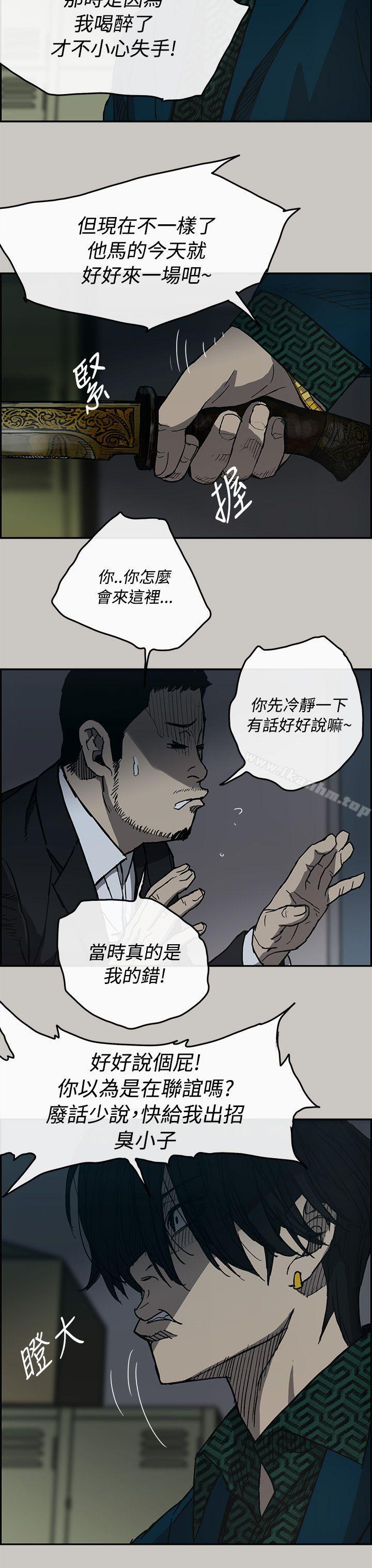 MAD:小姐與司機 在线观看 第19話 漫画图片9