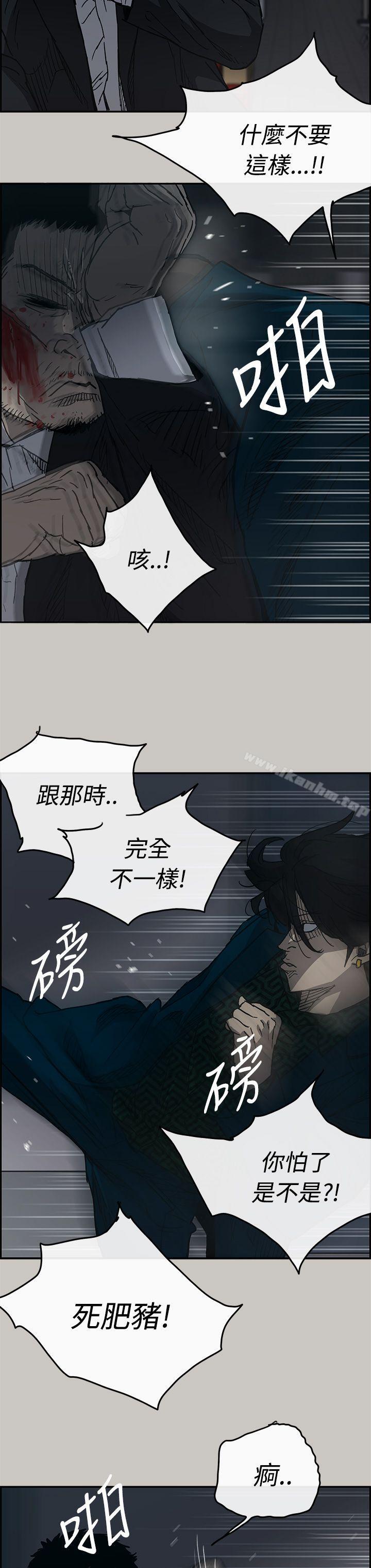 MAD:小姐與司機 在线观看 第19話 漫画图片18