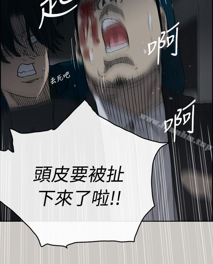 MAD:小姐與司機 在线观看 第19話 漫画图片29