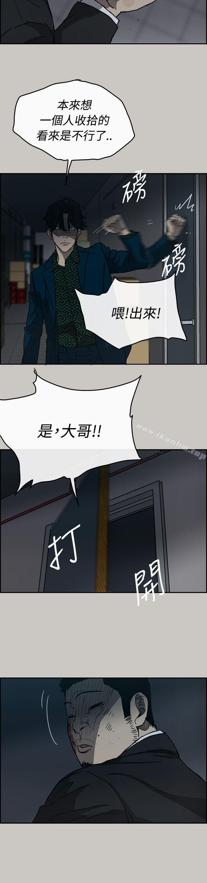 MAD:小姐與司機 在线观看 第19話 漫画图片31