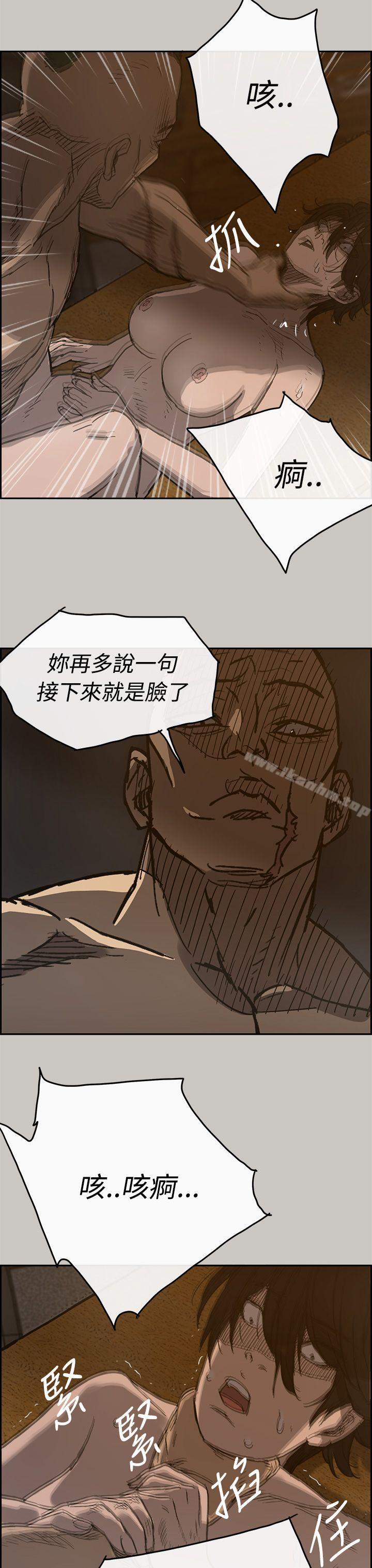 MAD:小姐與司機 在线观看 第19話 漫画图片38