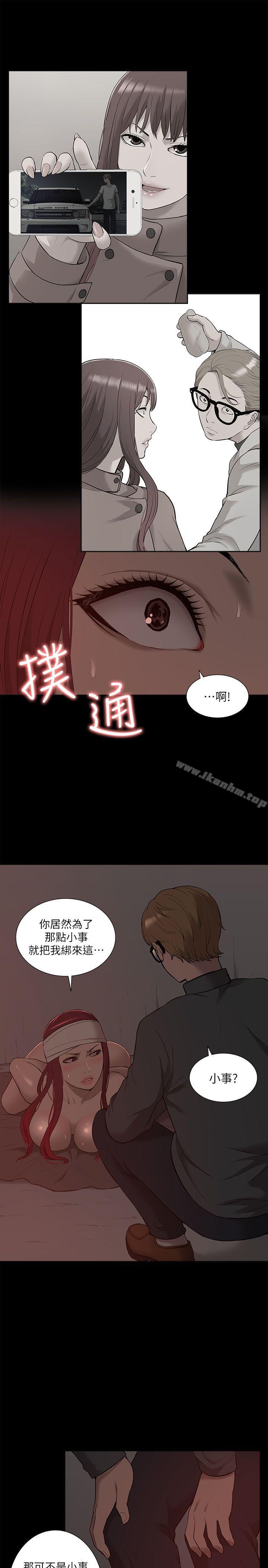 漫画韩国 我的M屬性學姐   - 立即阅读 第32話 - 區區破麻，廢話真多!第9漫画图片