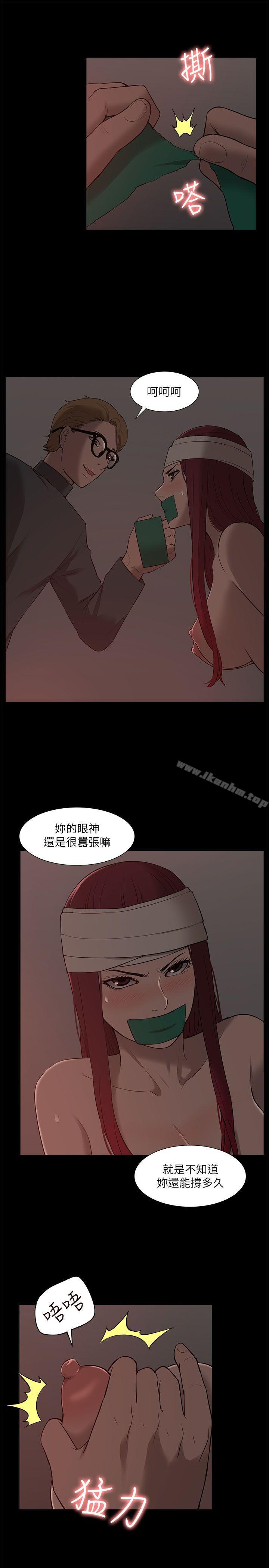 我的M屬性學姐 在线观看 第32話 - 區區破麻，廢話真多! 漫画图片15